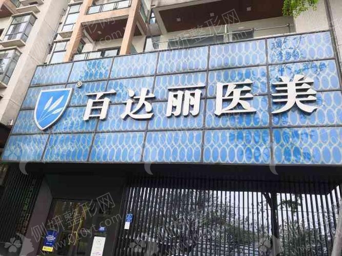 重庆市十大胸部整形医院排名