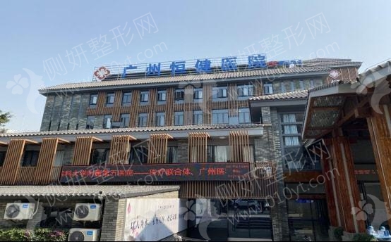 广州正规美容整形医院排名