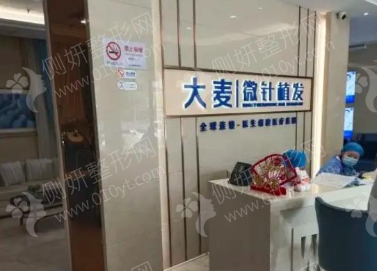上海毛发专科医院排名