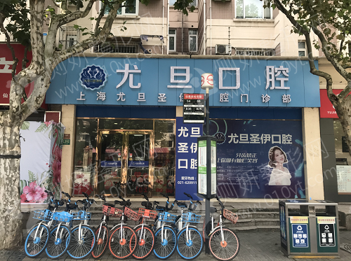 上海市**牙齿美容医院排名