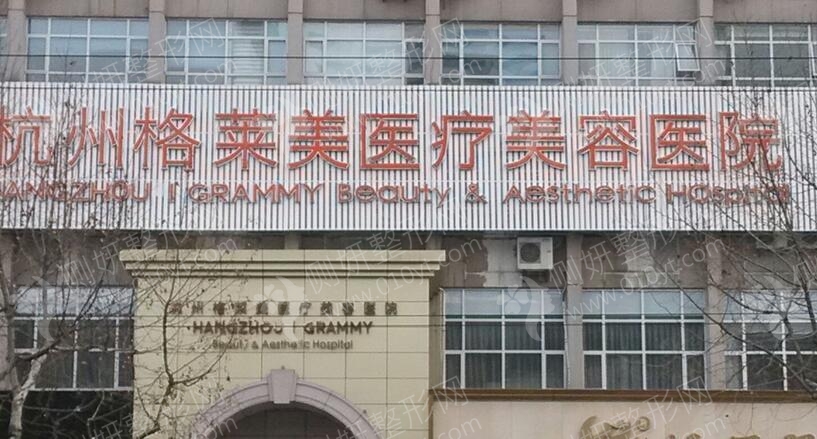 杭州排名前5整形医院