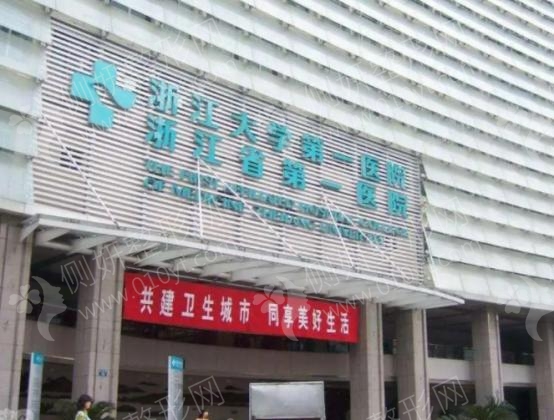 杭州三甲隆胸整形医院排名