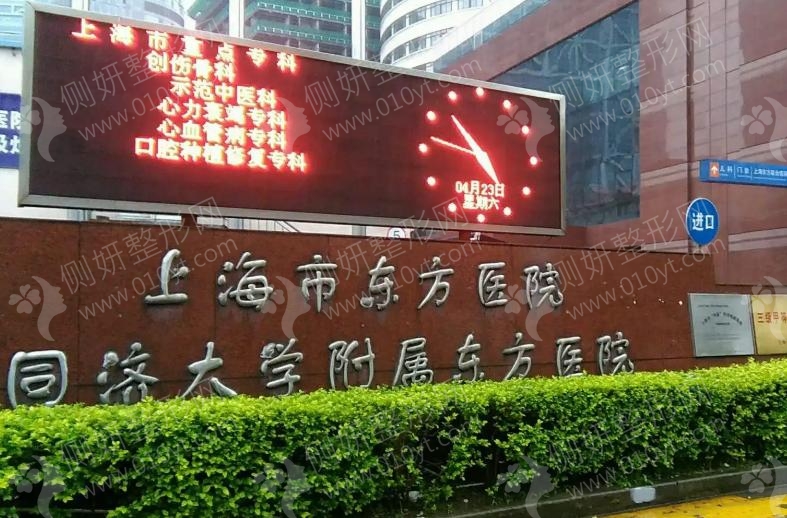 上海*好植发医院排名榜