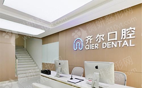 杭州十大牙齿美容整形医院排名