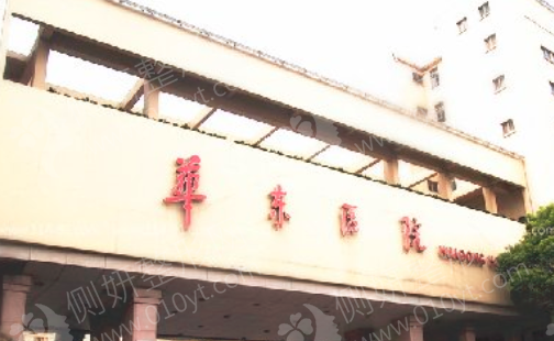 上海**的整形医院排名榜单
