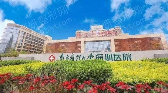 2021广东排行榜前十的整形医院