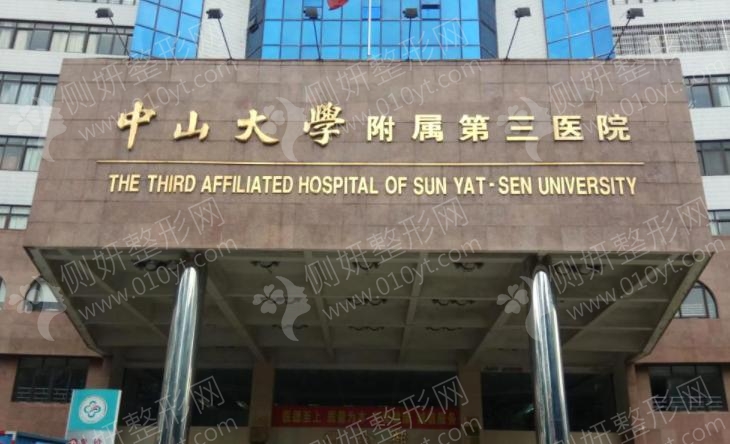 广东省整形医院排行前五名单