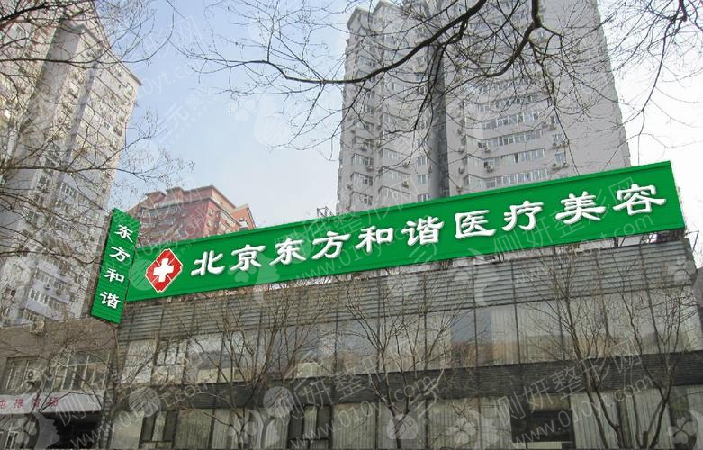 北京专业整形医院有哪些