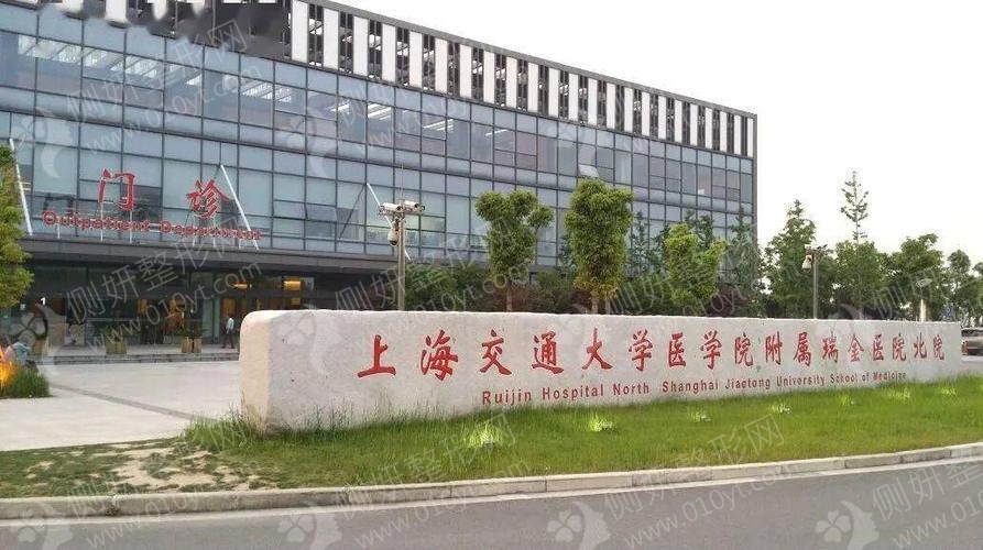 上海整形医院排名前十