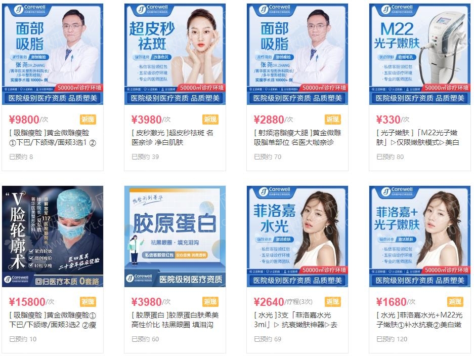 2021杭州资讯医院排名前十家