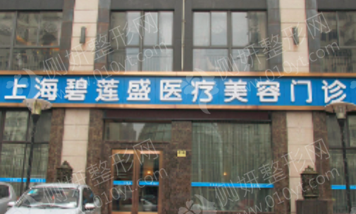 2021上海私立植发医院排名前三