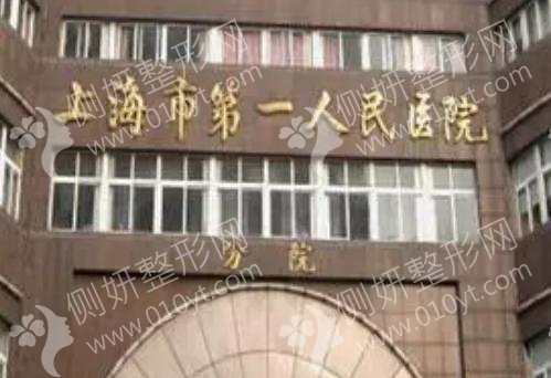 上海排名前十整形医院