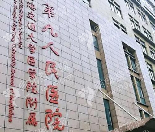 上海排名前十整形医院