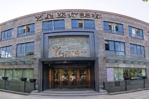 嘉兴艺星医疗美容门诊部