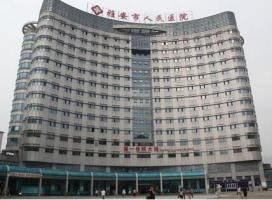 雅安市人民医院烧伤整形科