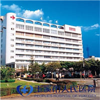玉溪市人民醫(yī)院皮膚醫(yī)學(xué)美容外科