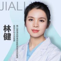 林健-医生