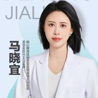 马晓宜-医生