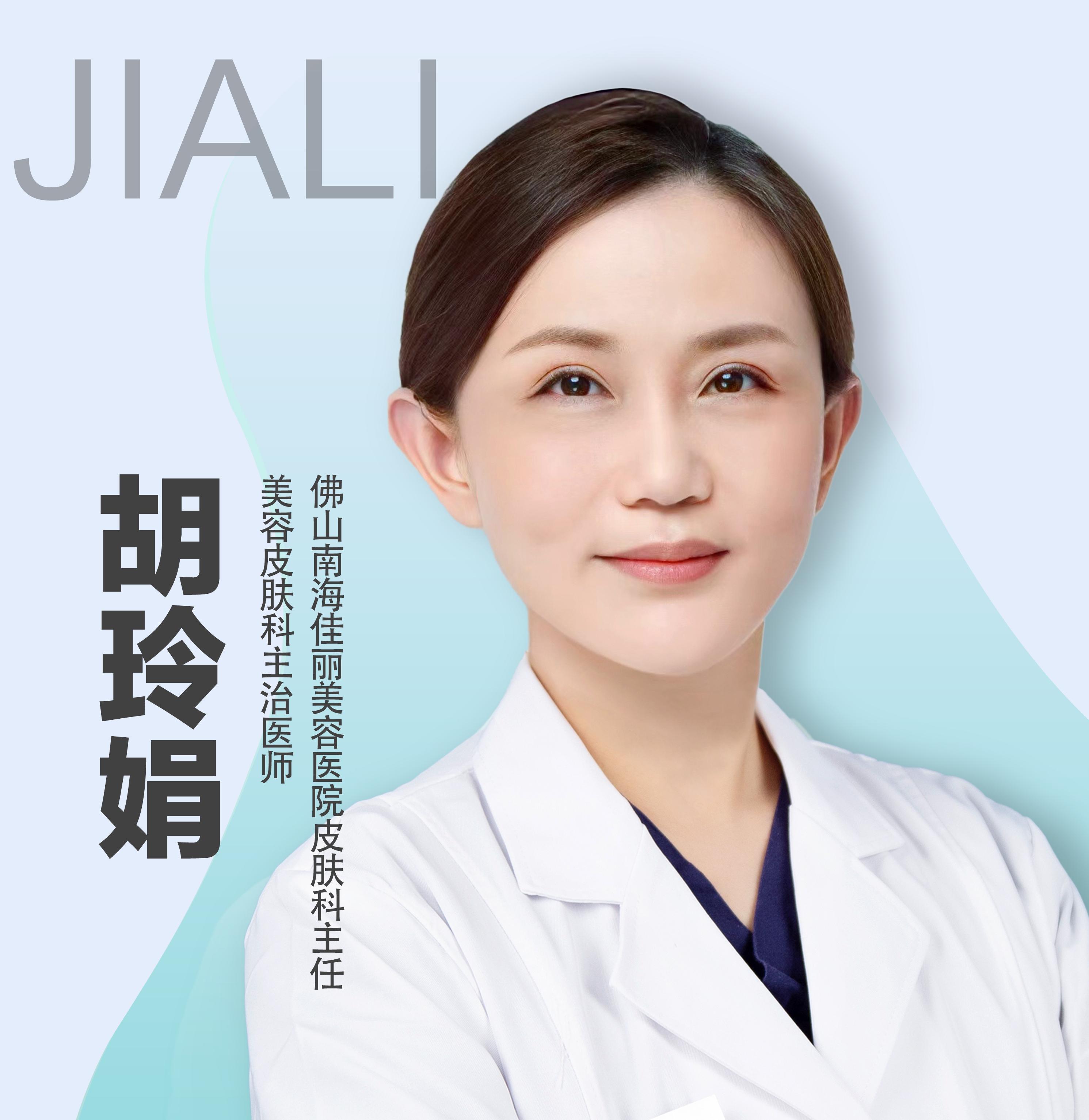 胡玲娟