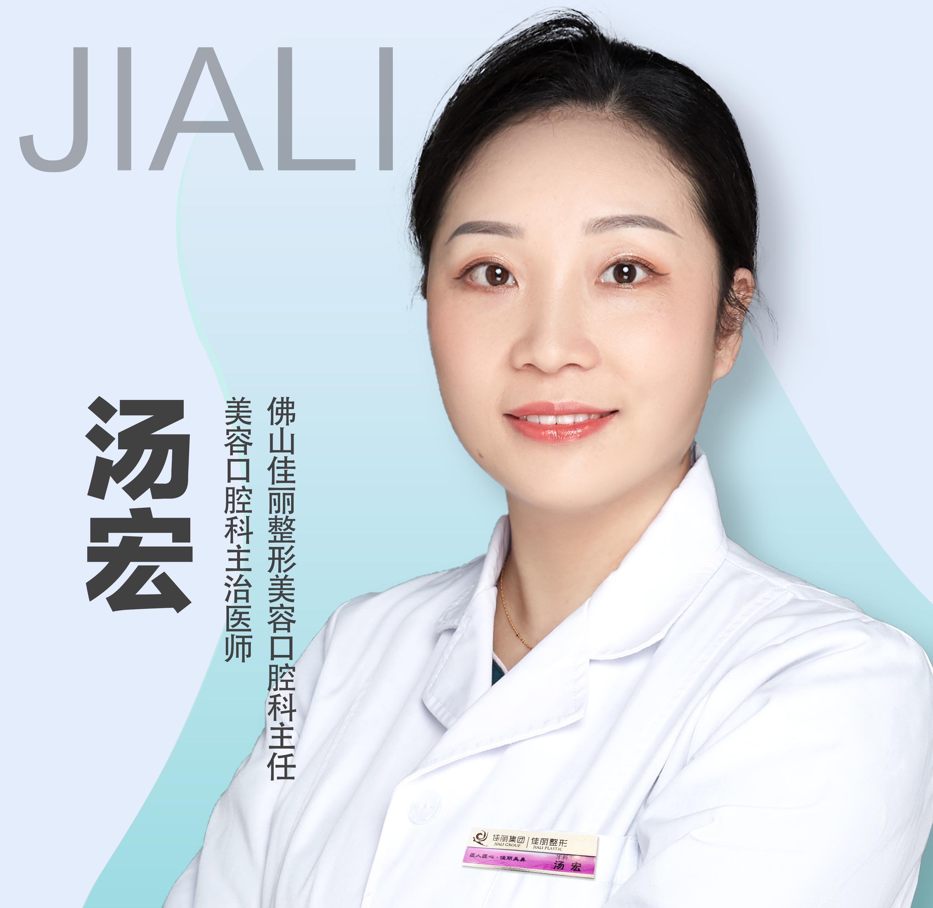 汤宏