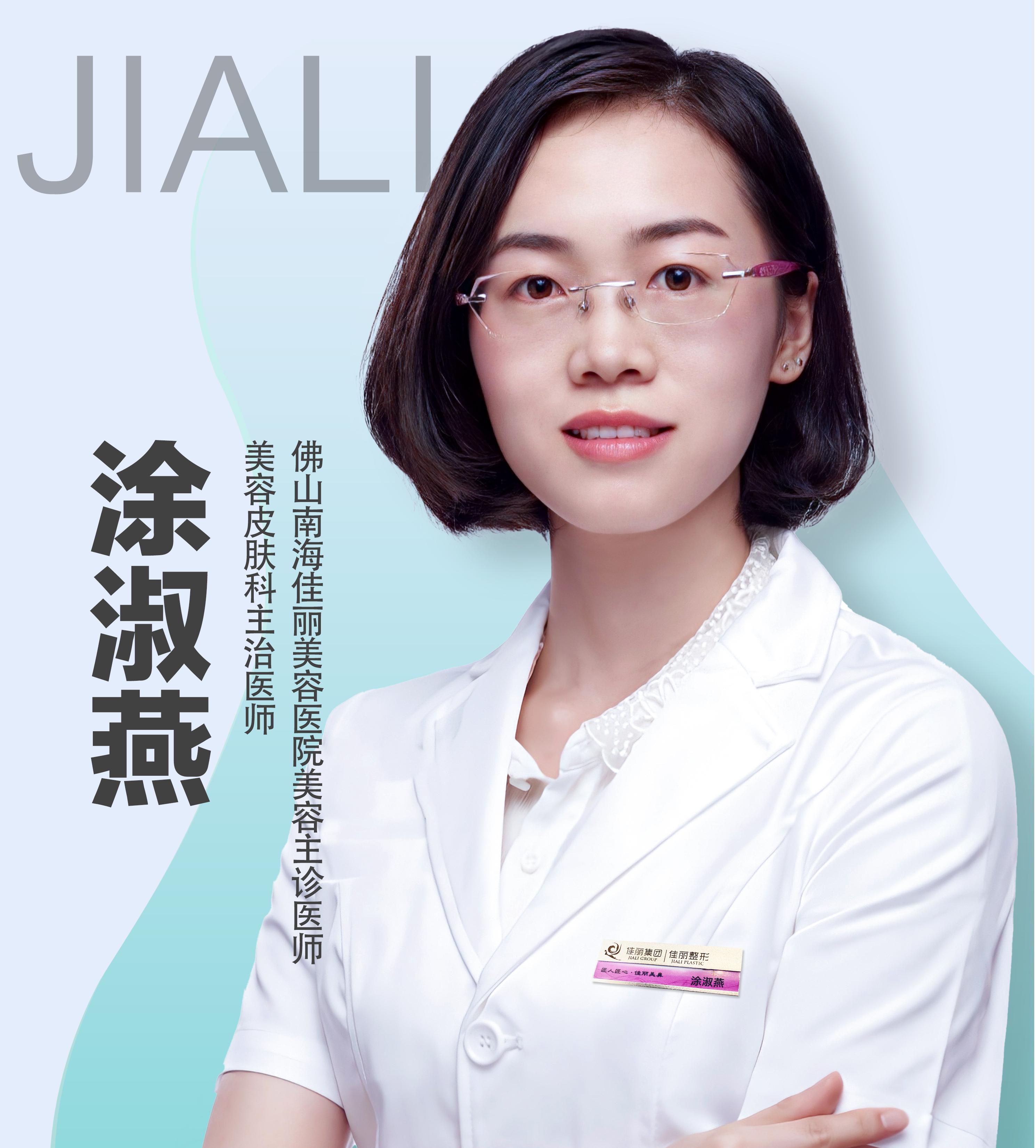 涂淑燕