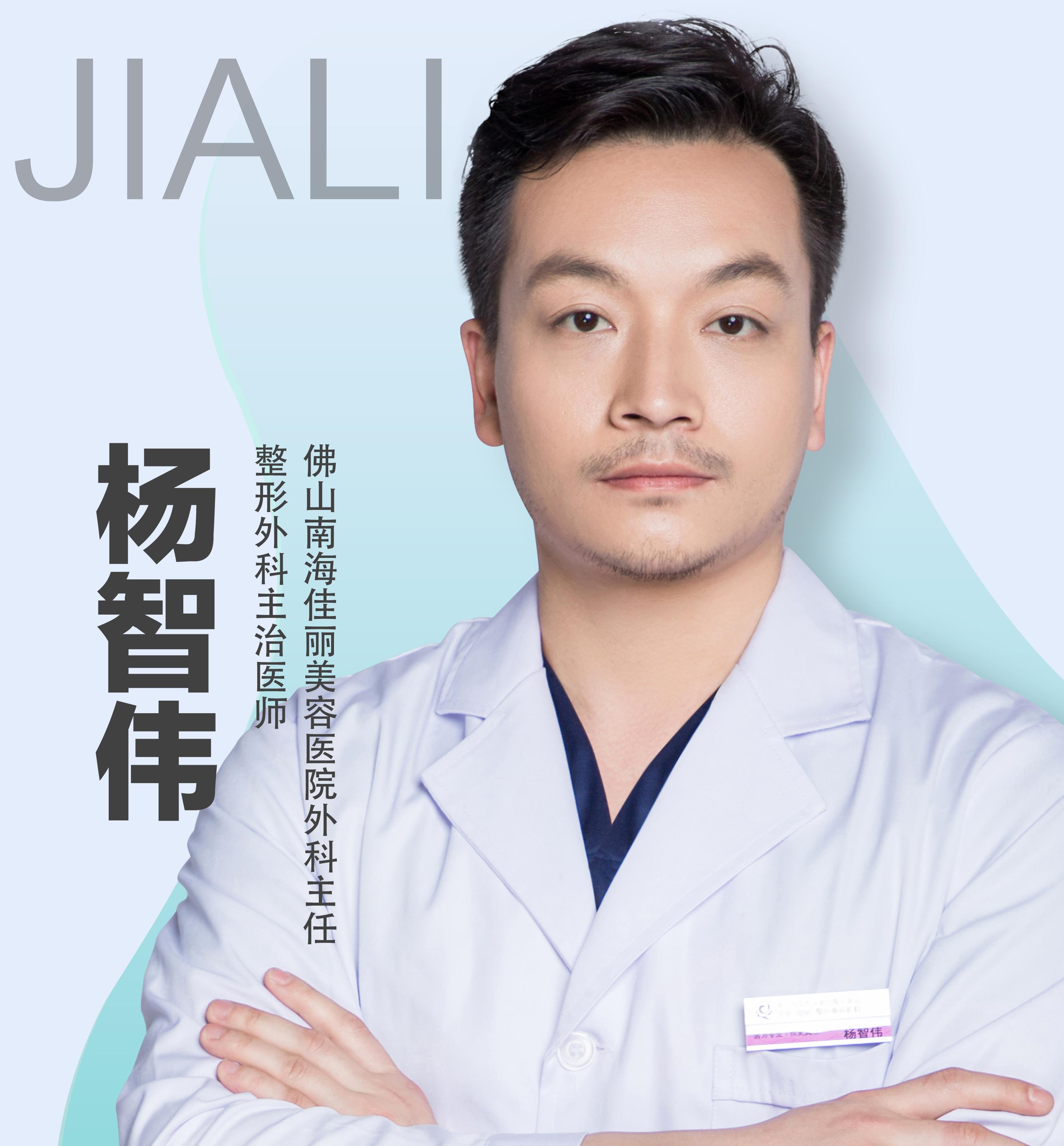 杨智伟