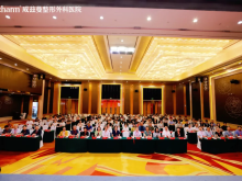 威兹曼整形荣誉协办|2025年新疆医学会