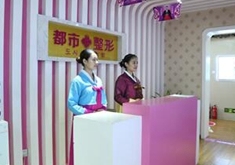 邯郸都市医院整形外科-logo