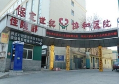 保定世纪协和医院医疗美容科-logo