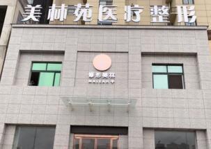 成都素美整形医院logo