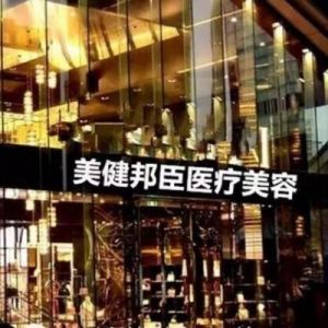 成都素美整形医院logo