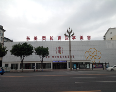 成都素美整形医院logo