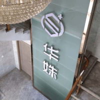 长沙华姝医疗美容门诊部-logo