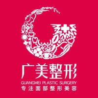 广州广美整形美容门诊部-logo