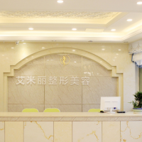 成都艾米丽医疗美容门诊部-logo