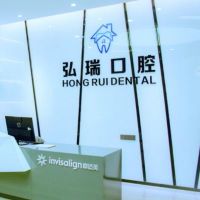 深圳弘瑞口腔门诊部-logo