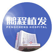 深圳鵬程醫(yī)院植發(fā)科-logo