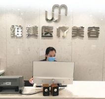 洛陽維美醫(yī)療美容診所-logo