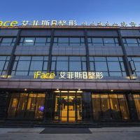 扬州艾菲斯医疗美容门诊部-logo