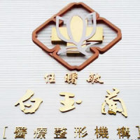 医院logo
