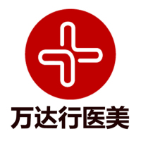 北京萬達(dá)行醫(yī)療美容診所-logo