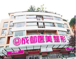 成都醫(yī)美整形門診部-logo