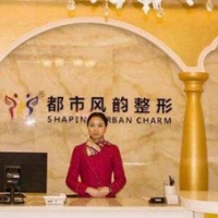 鄭州都市風(fēng)韻醫(yī)療美容診所-logo