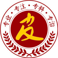 深圳肤康皮肤病专科门诊部-logo