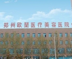 郑州欧兰医疗美容医院-logo
