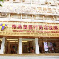 杭州格莱美医疗美容医院-logo