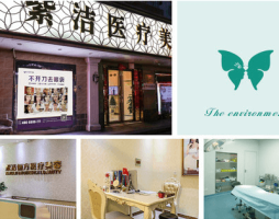 北京紫潔儷方醫(yī)療美容診所-logo