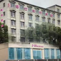 台州博仕医疗美容门诊部-logo
