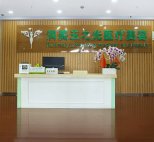 北京润美玉之光医疗美容门诊部-logo