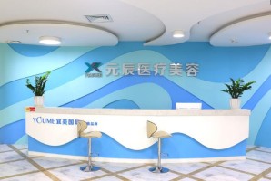 惠州元辰医疗美容整形医院-logo